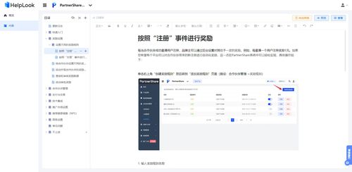 產(chǎn)品使用教程制作詳解 如何從零開(kāi)始制作產(chǎn)品使用教程