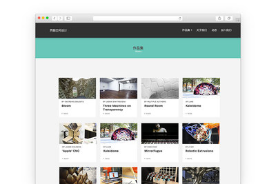 界越空間設(shè)計(jì)品牌網(wǎng)站 構(gòu)建線(xiàn)上品牌體驗(yàn)的藝術(shù)與策略